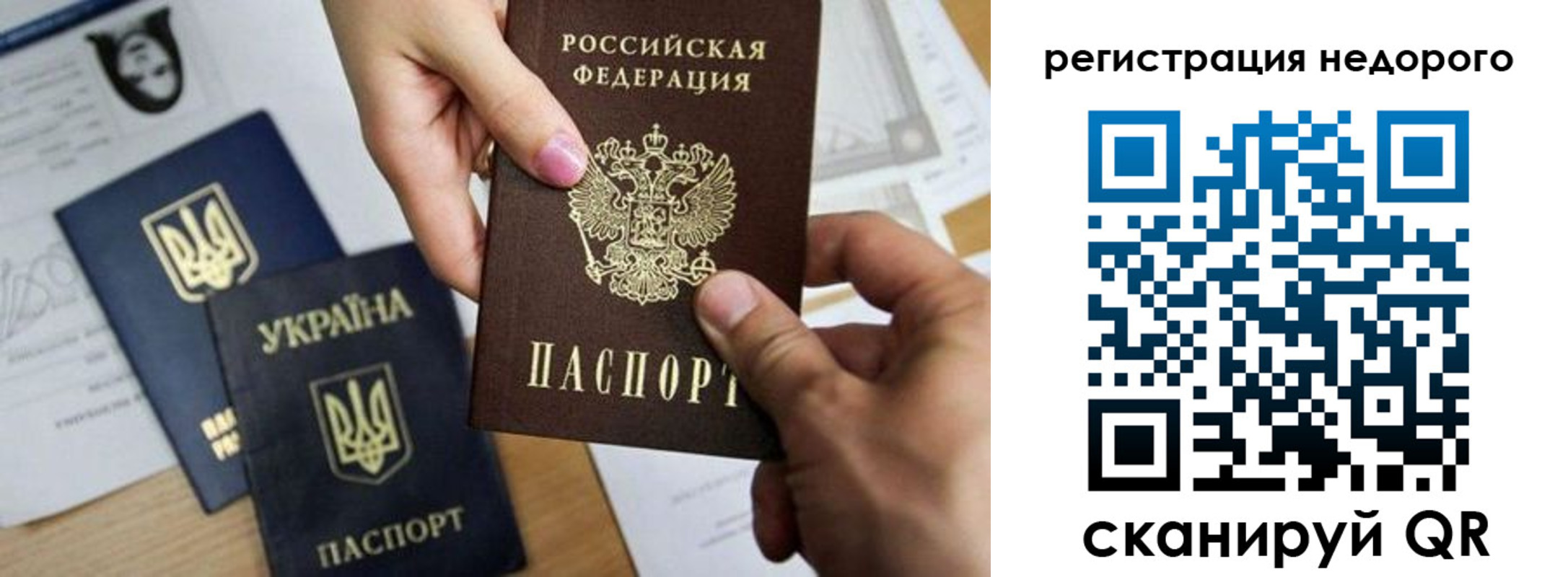 прописка ребенка в Хабаровске