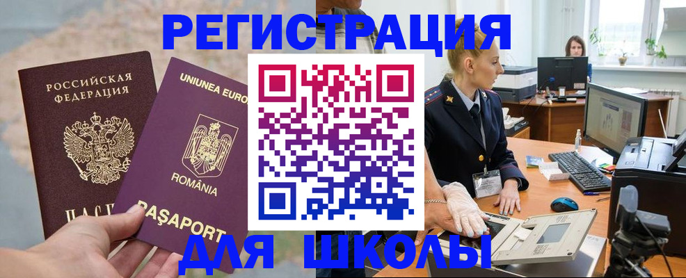 прописка для кредита в Хабаровске