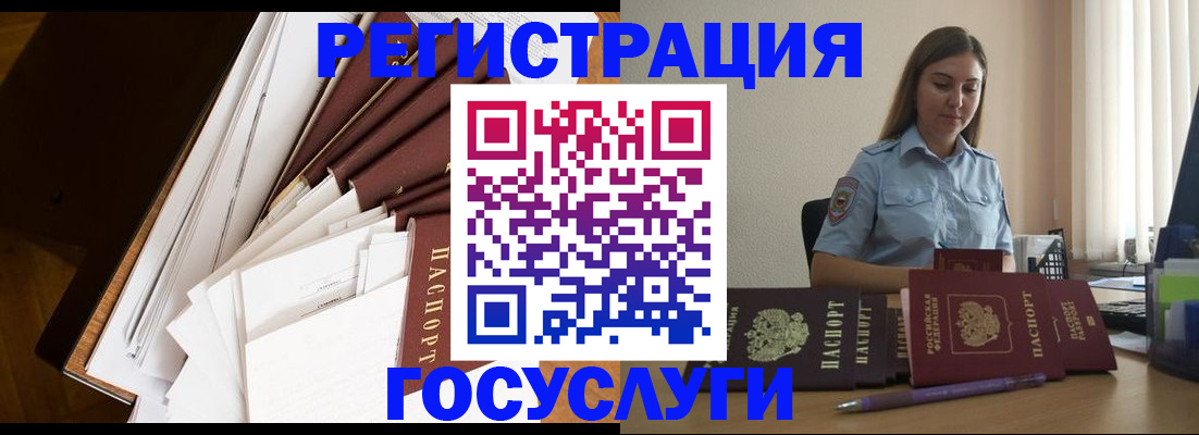 прописка от собственника в Хабаровске