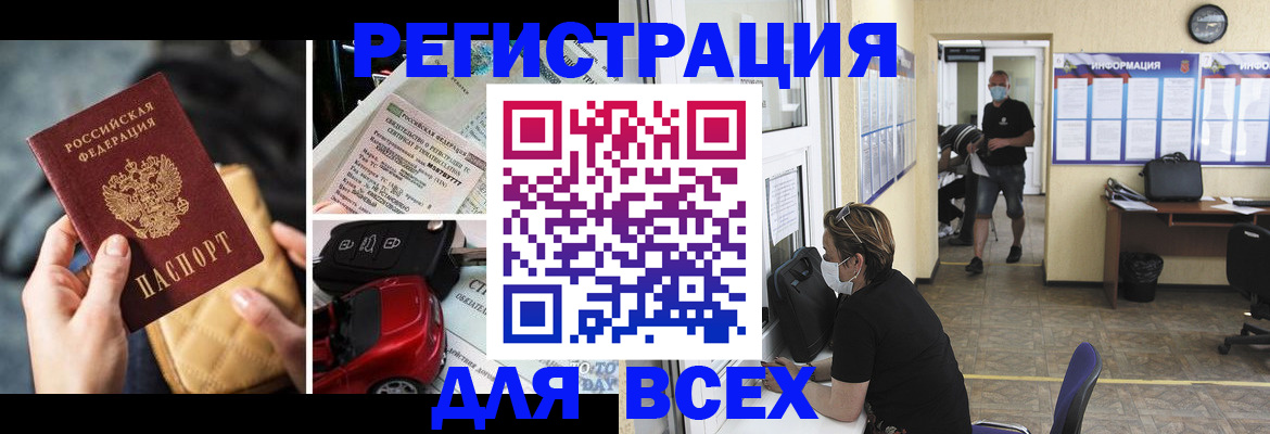 прописка в квартире в Хабаровске